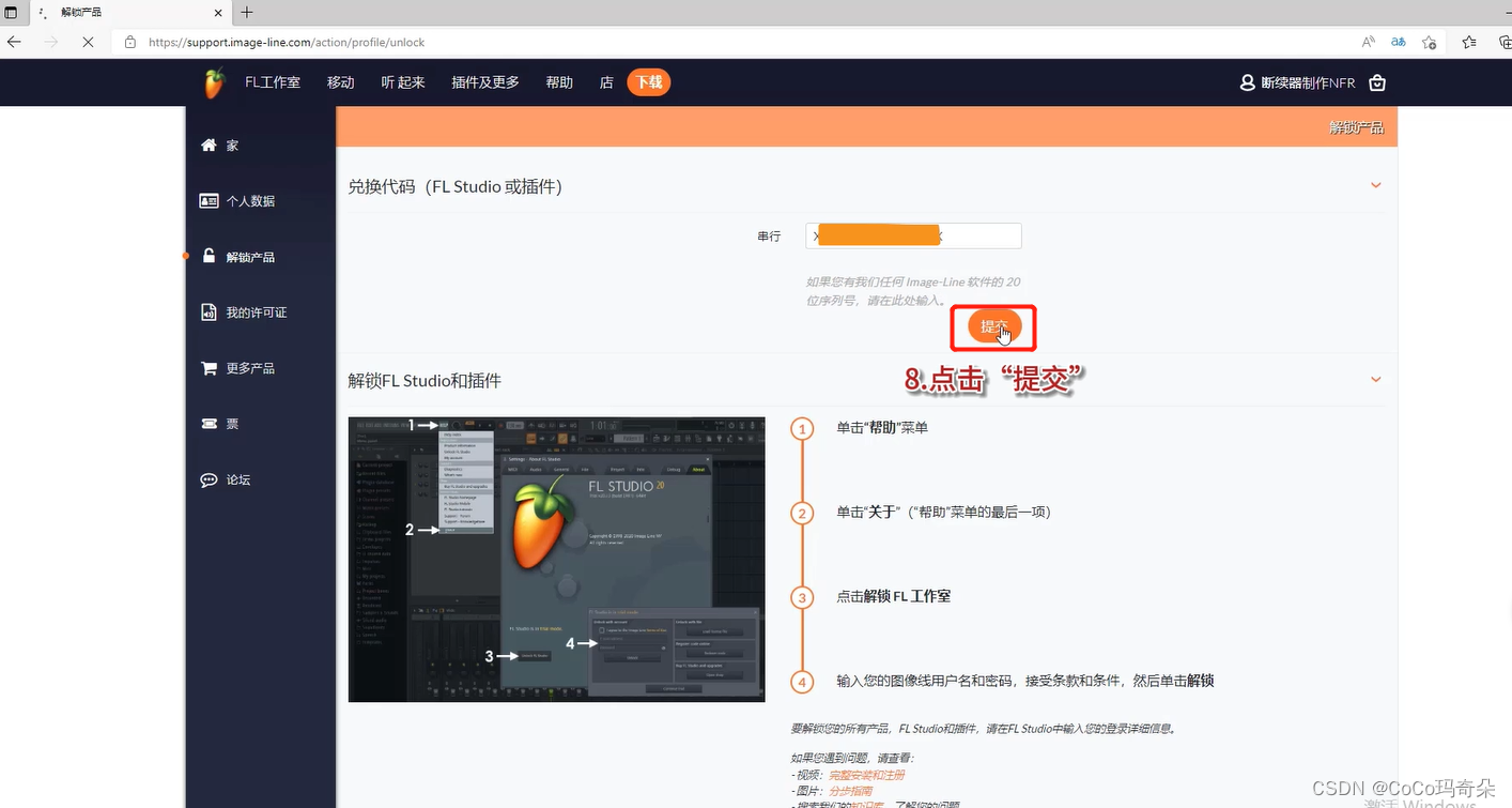 FL Studio20.9中文语言版安装下载 附带免费插件