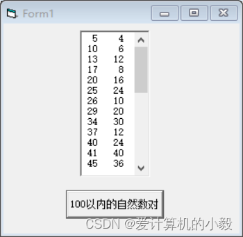 VB 程序设计