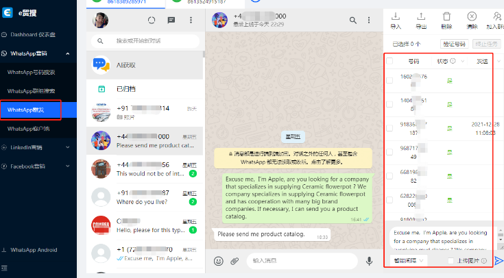 API开发接口whatsapp采集工具之“好选客”