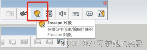 【sketchup 2021】草图大师图像输出与渲染之Enscape渲染（优秀的实时渲染软件）的安装与软件说明，并在sketchup软件中调出Enscape软件和使用。