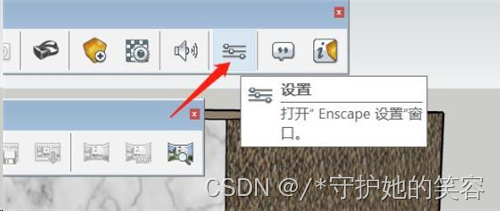 【sketchup 2021】草图大师图像输出与渲染之Enscape渲染（优秀的实时渲染软件）的安装与软件说明，并在sketchup软件中调出Enscape软件和使用。