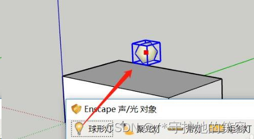 【sketchup 2021】草图大师图像输出与渲染之Enscape渲染（优秀的实时渲染软件）的安装与软件说明，并在sketchup软件中调出Enscape软件和使用。