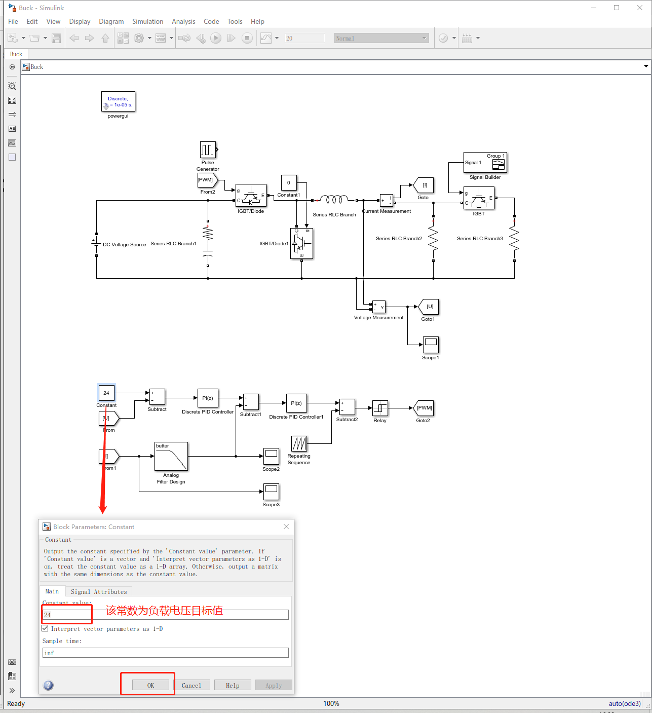 Simulink快速入门：如何搭建仿真模型——以双向直流变换器为例（附模型）