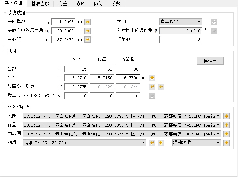 Kisssoft软件在行星齿轮设计上的初试