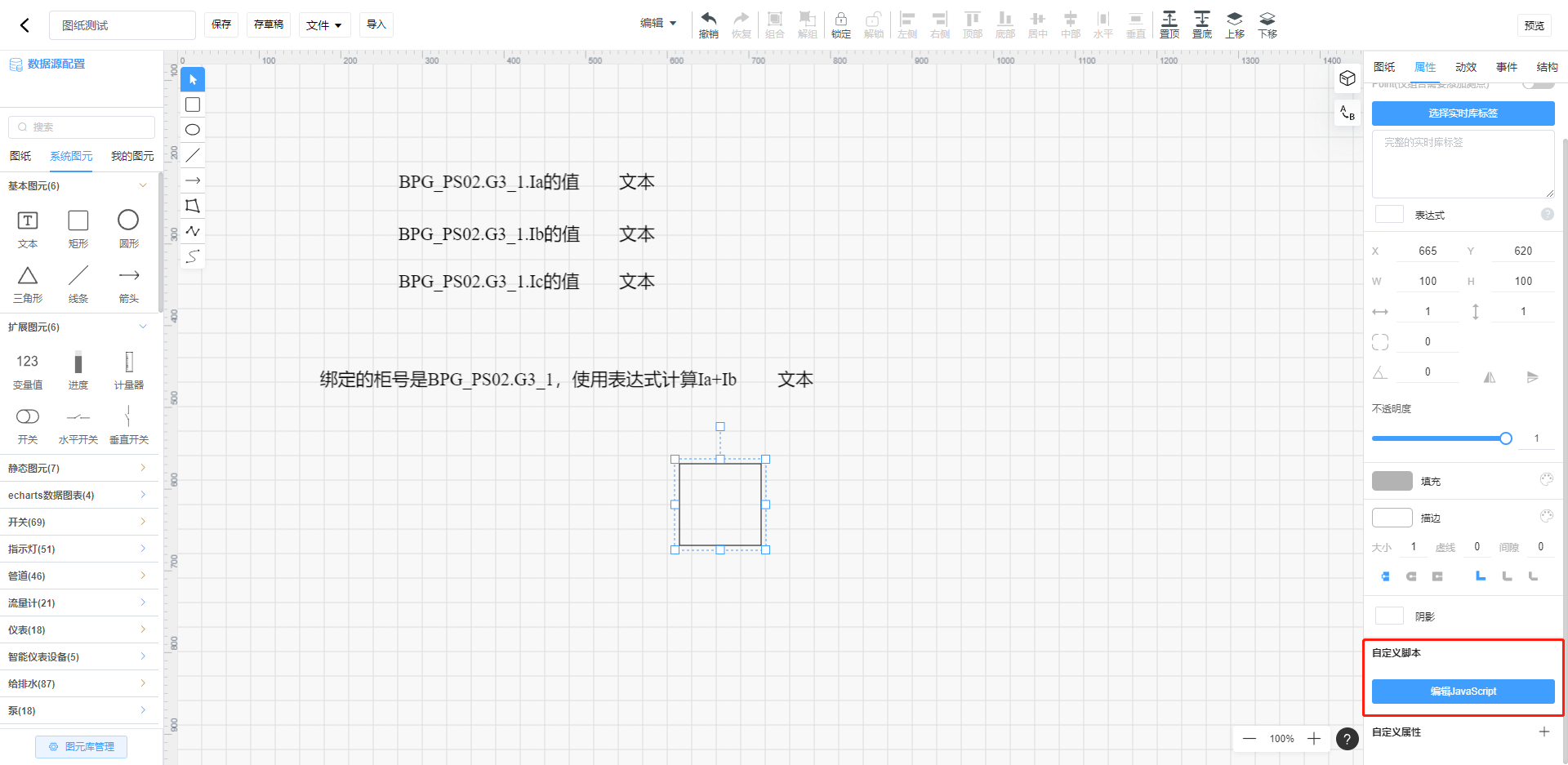 如何零代码玩转Web组态？实战功法秘籍来了