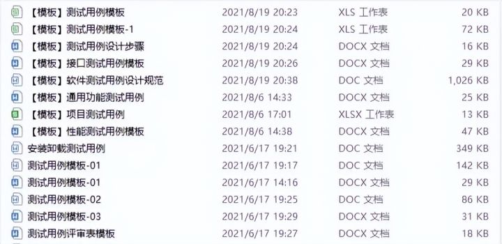 90%测试工程师都会的用例设计步骤，麻麻再也不用担心我写用例了