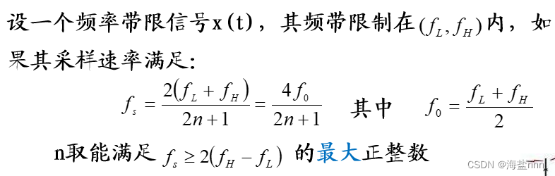 软件无线电知识点