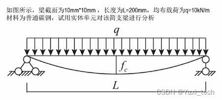 “实体梁的铰接”你还不会吗？SOLIDWORKS Simulation轻松实现