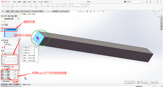 “实体梁的铰接”你还不会吗？SOLIDWORKS Simulation轻松实现