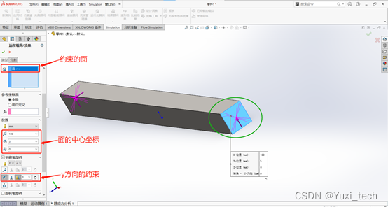 “实体梁的铰接”你还不会吗？SOLIDWORKS Simulation轻松实现