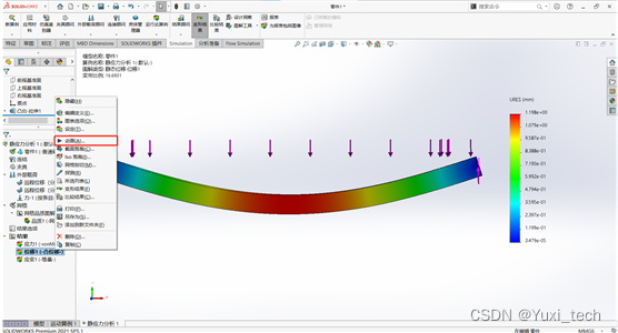 “实体梁的铰接”你还不会吗？SOLIDWORKS Simulation轻松实现