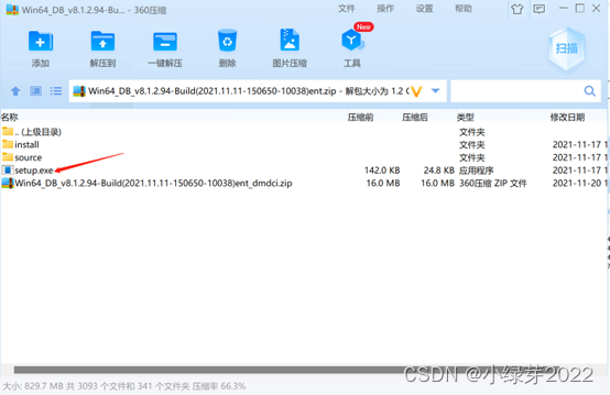 达梦数据库DM8在window环境下安装部署