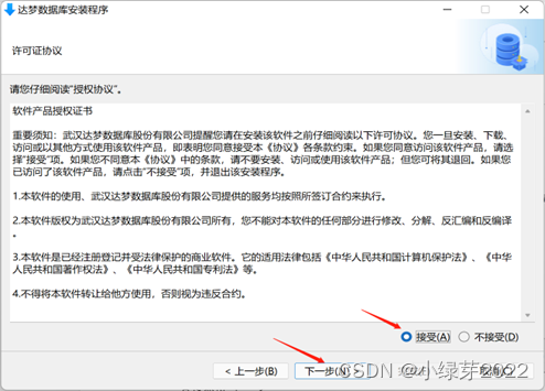 达梦数据库DM8在window环境下安装部署