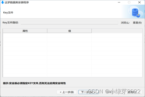 达梦数据库DM8在window环境下安装部署