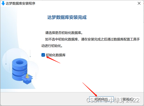 达梦数据库DM8在window环境下安装部署