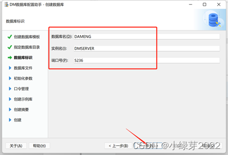 达梦数据库DM8在window环境下安装部署