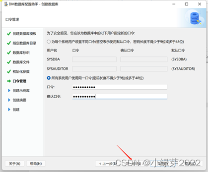 达梦数据库DM8在window环境下安装部署