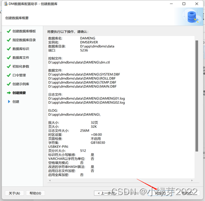 达梦数据库DM8在window环境下安装部署