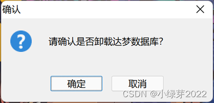 达梦数据库DM8在window环境下安装部署