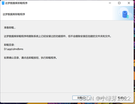 达梦数据库DM8在window环境下安装部署