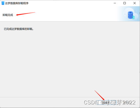 达梦数据库DM8在window环境下安装部署