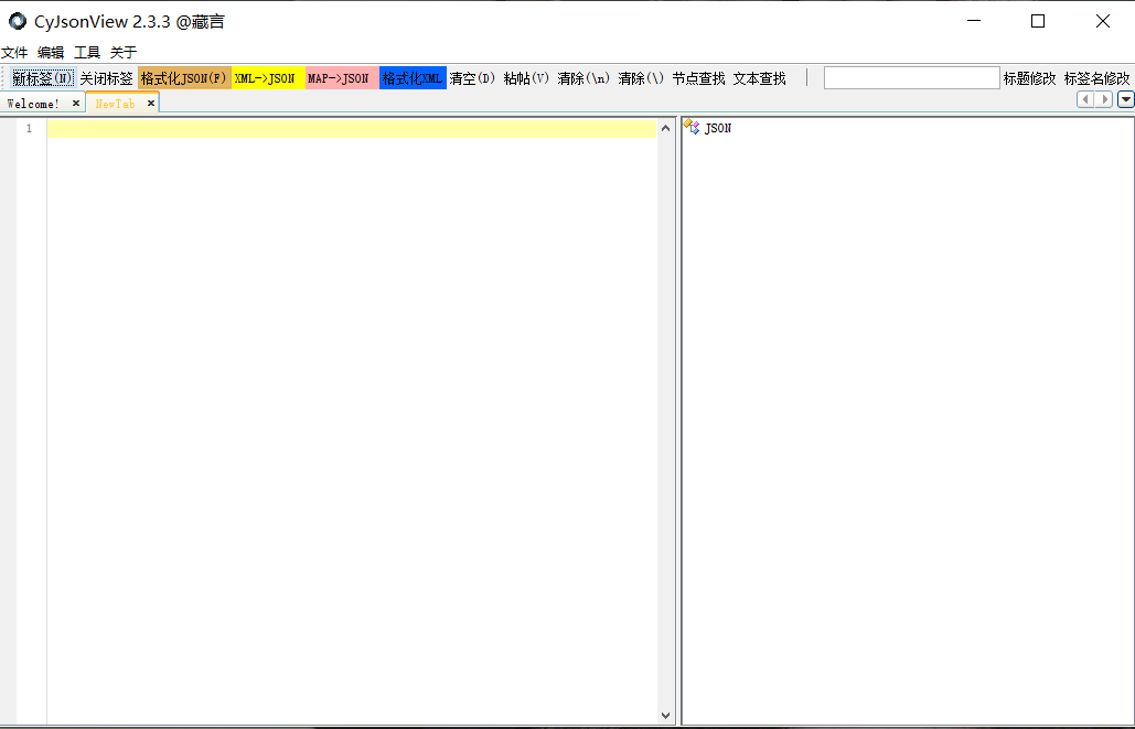 JSON格式化软件 - 开源工具 JSON Viewer