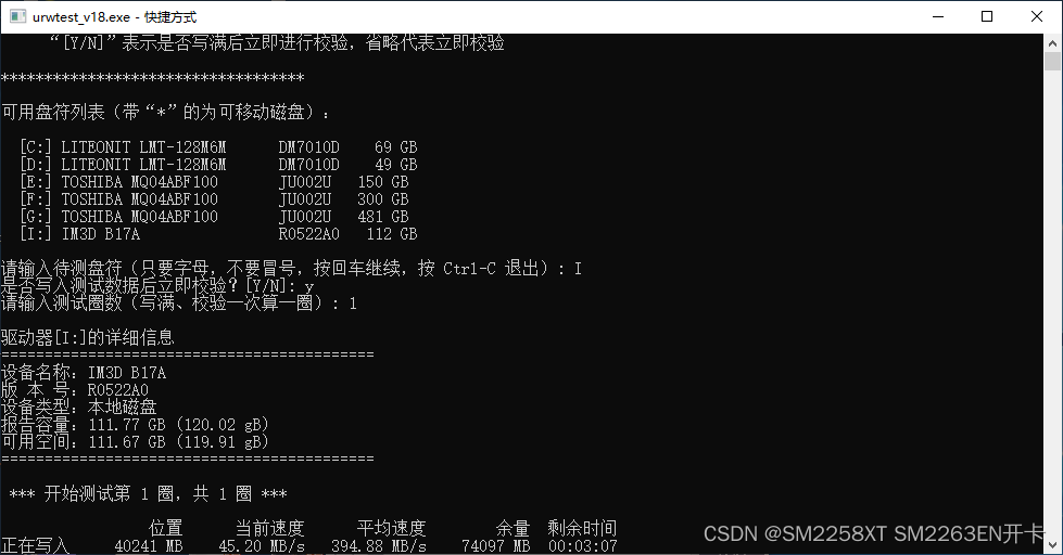 SM2258XT+B17A测试（焊接+开卡+测速+跑圈）