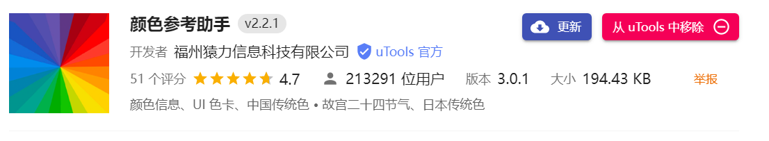 给你安利一款国产良心软件uTools