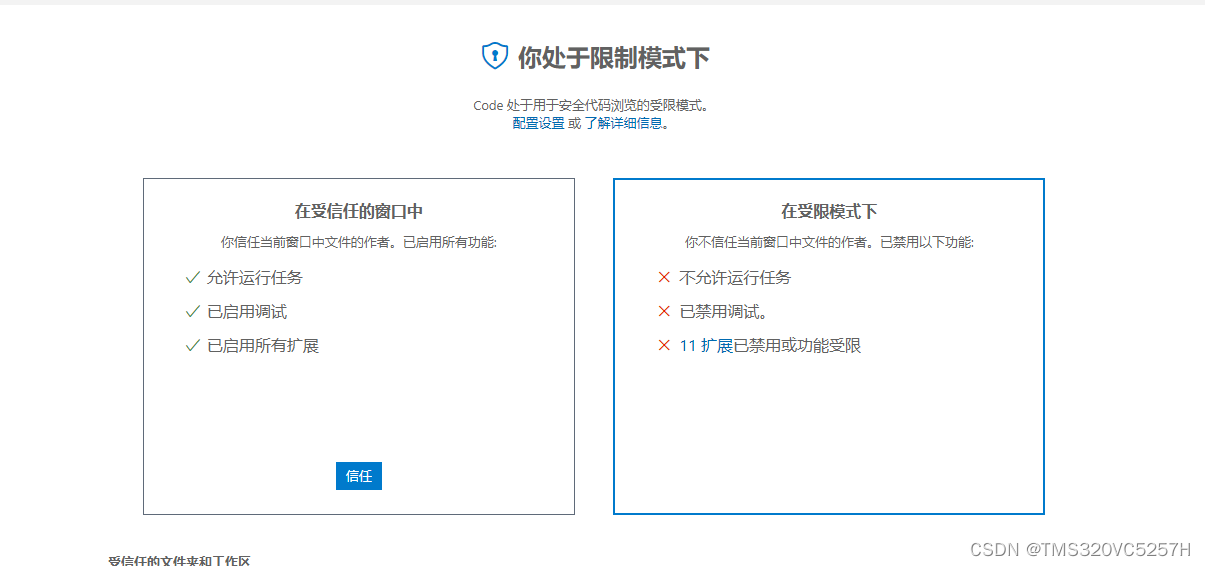 阿里云HaaS固件烧录至m5stack的步骤