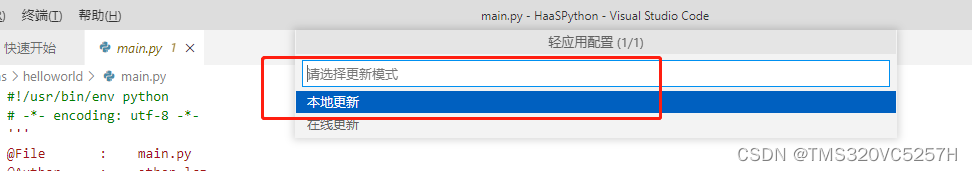 阿里云HaaS固件烧录至m5stack的步骤