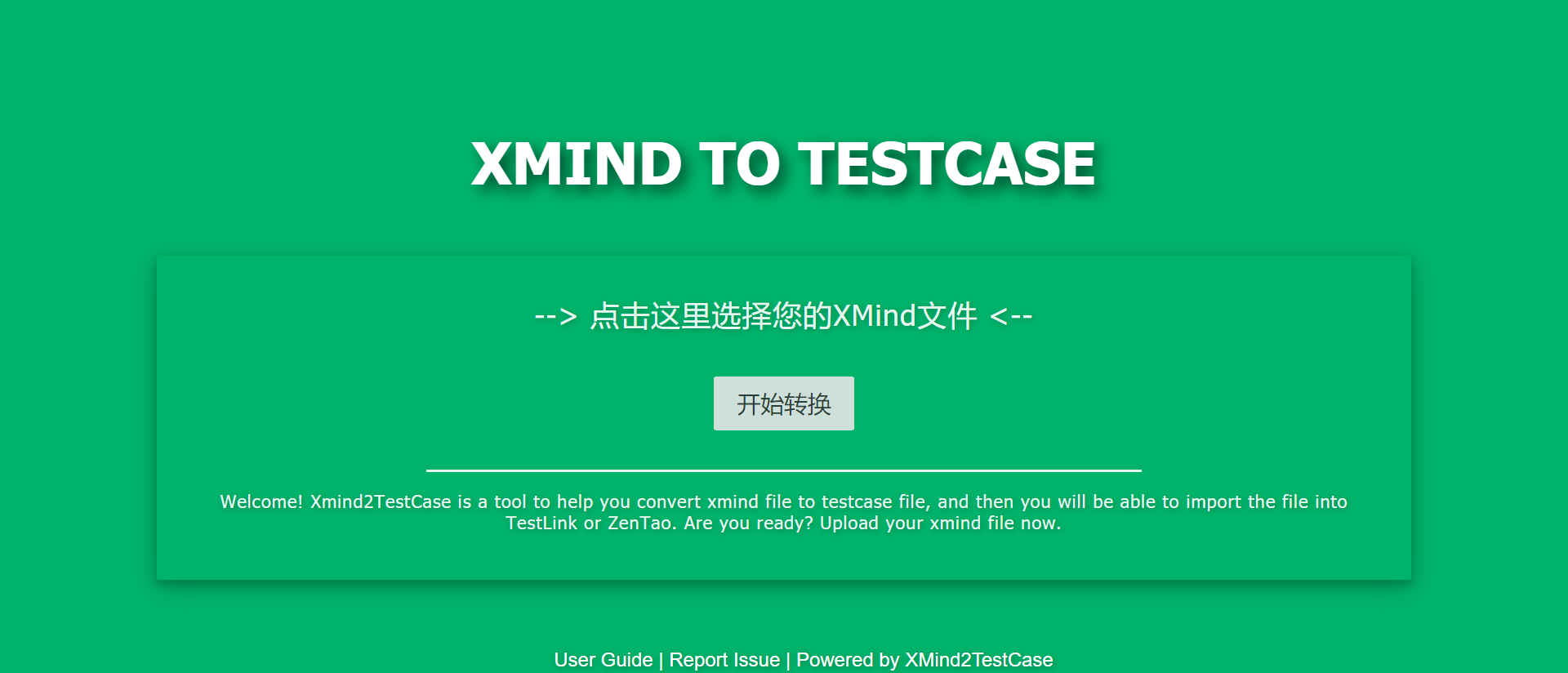 超详细xmind2testcase安装与使用规则