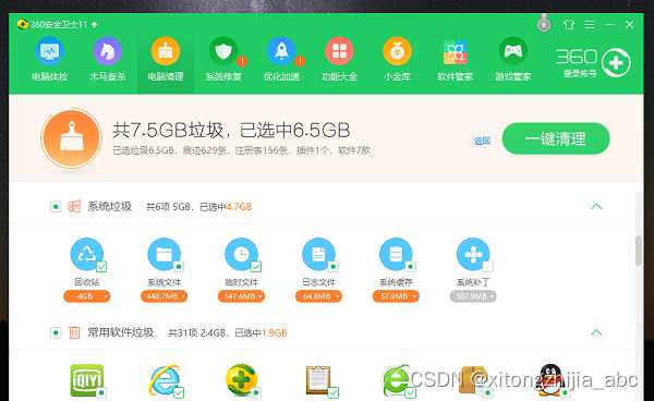 Windows找不到文件无法卸载怎么解决？