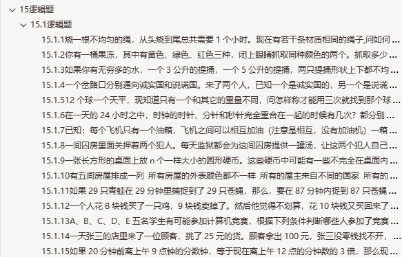 阿里测开岗面试失败后，学长丢给了我这份文档，让我好好沉淀一下...