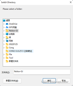 NOKOV度量动捕软件教程（1）：软件安装与设置