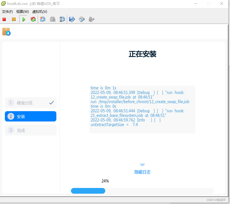 统信UOS家庭版安装笔记