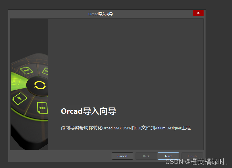 orACAD原理图以及网表转出以及转换为AD