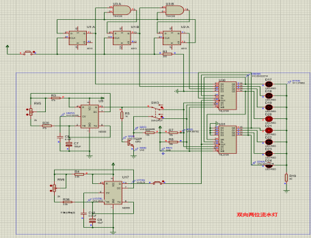 数字系统设计与制作报告——双向流水灯控制电路