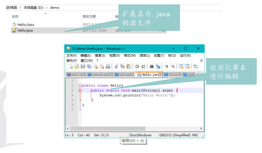 关于java的一些事