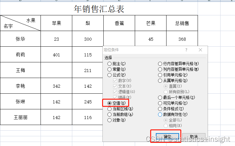 Excel表格中如何快速在空白处添加短横杠（-）