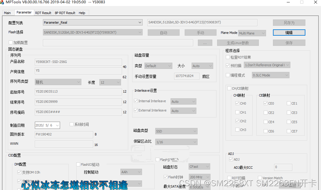 得一微YS9083XT量产工具及方法FW190402