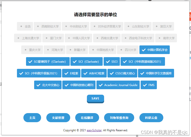 科研人论文必备神器（软件、网站、插件等）