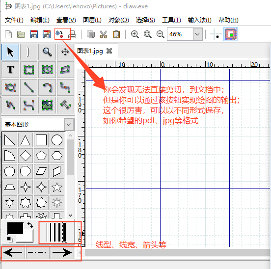 一款性价比远超visio的画图小工具-Dia Diagram Editor（开源-跨平台）