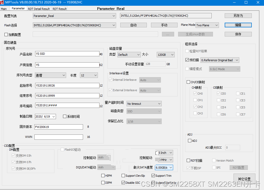 得一微ys9082hc主控开卡 软件+教程