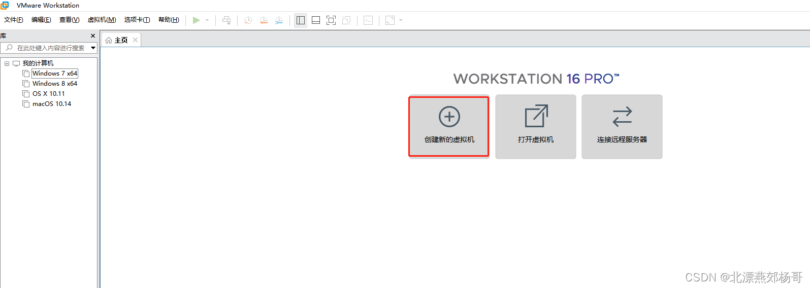 VMware WorkStation 16 Pro中安装CentOS7.9