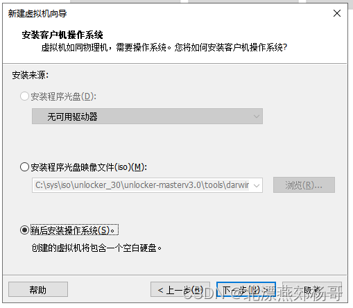 VMware WorkStation 16 Pro中安装CentOS7.9