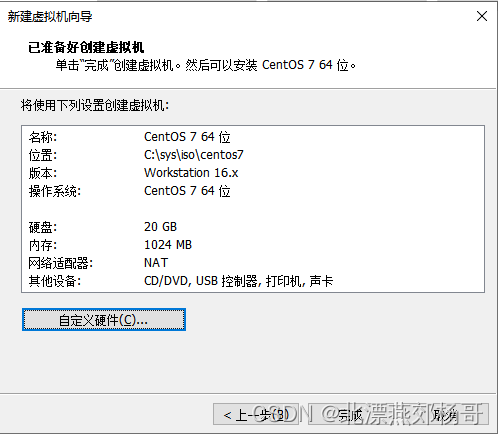 VMware WorkStation 16 Pro中安装CentOS7.9