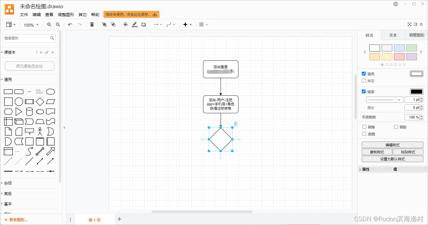 开源免费的流程图工具推荐 - draw.io