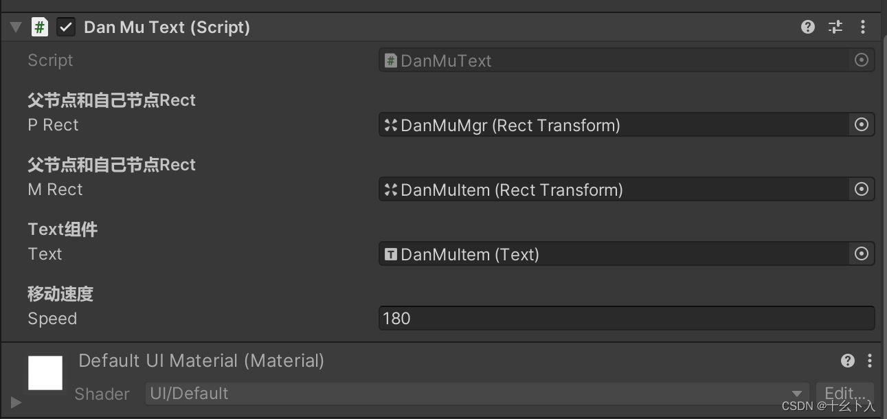 Unity3d C#用UGUI系统实现类似于哔哩哔哩(B站)的弹幕效果功能（含源码）