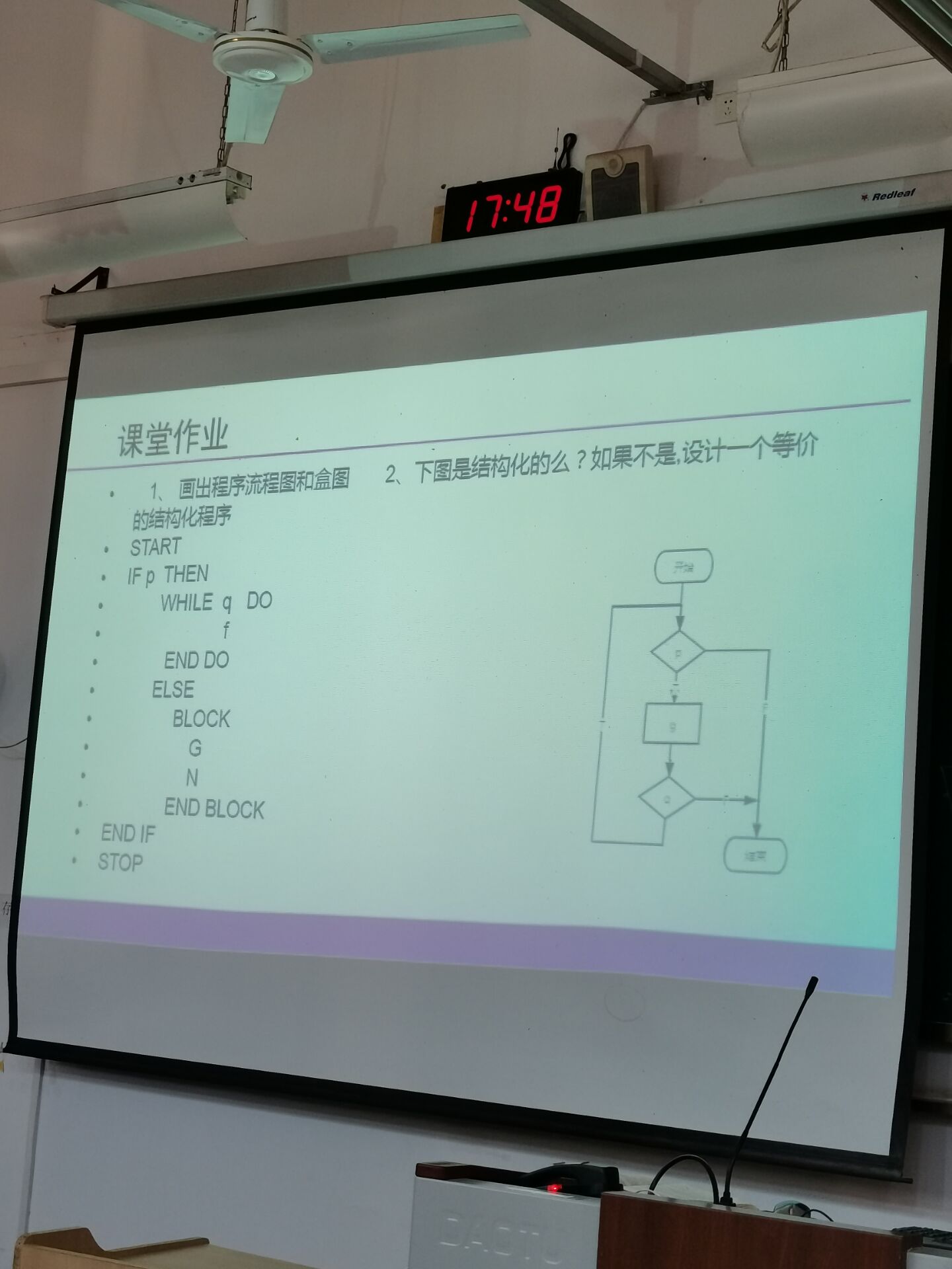 软件工程课堂作业