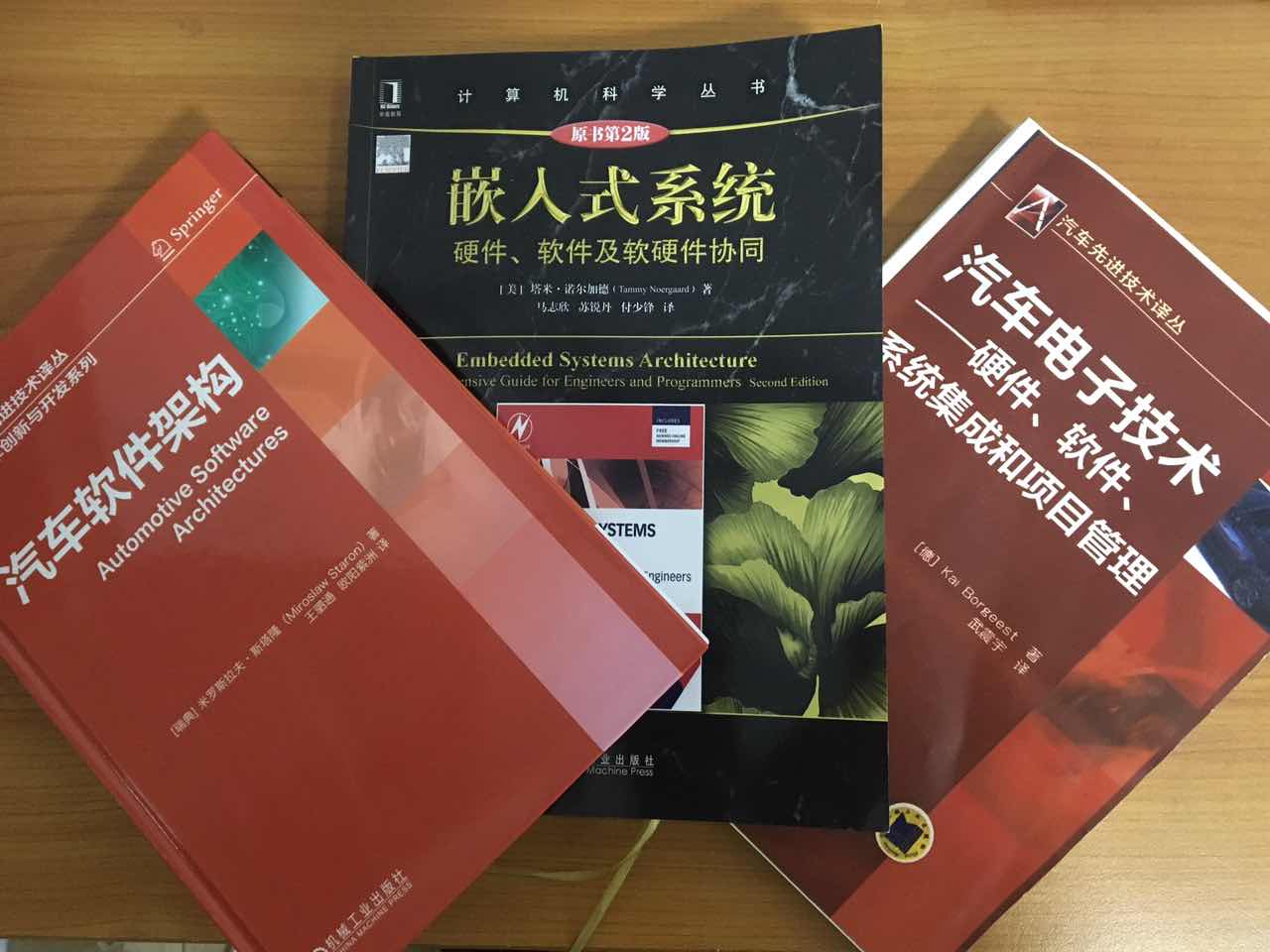 汽车电子技术——软件、硬件、系统集成和项目管理之学习与分享概述